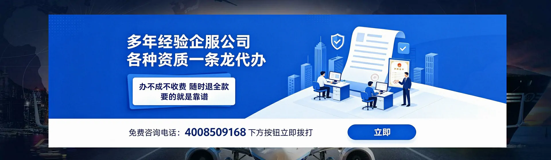 绵阳分站首页横幅