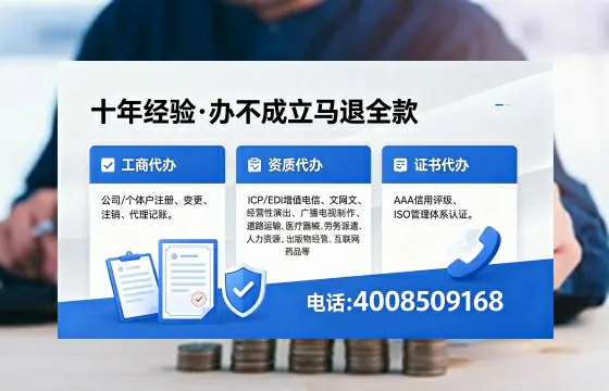 绵阳办理SP、IDC、ISP、CDN、呼叫中心、VPN电信经营许可证的用处、流程与费用详解