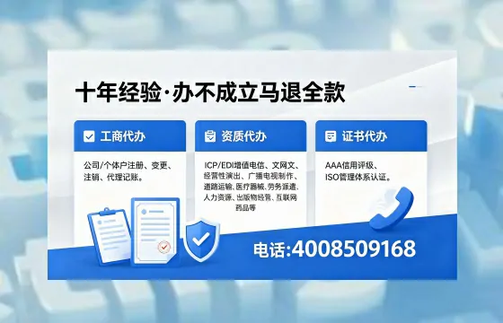 绵阳办理ICP<a href='https://www.xinlucheng.com.cn/'>增值电信许可证</a>的用途、流程与费用详解