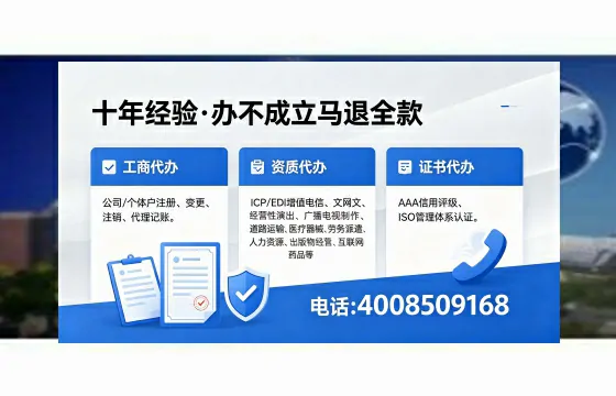 绵阳办理<a href='https://www.xinlucheng.com.cn/'>互联网药品许可证</a>的用处、流程与关键注意事项