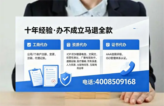 绵阳办理EDI<a href='https://www.xinlucheng.com.cn/'>增值电信许可证</a>的用处、流程与费用全解析