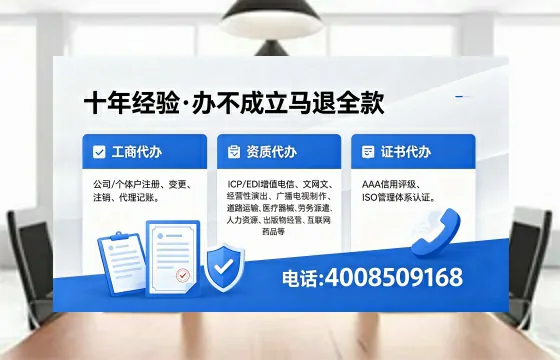 绵阳办理<a href='https://www.xinlucheng.com.cn/'>劳务派遣许可证</a>的实用价值与全流程亲历分享