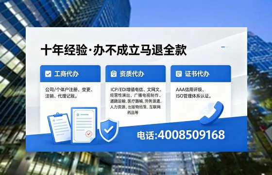 绵阳办理ICP<a href='https://www.xinlucheng.com.cn/'>增值电信许可证</a>的用途、流程与费用详解