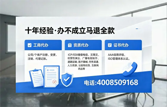 绵阳办理EDI<a href='https://www.xinlucheng.com.cn/'>增值电信许可证</a>的用处、流程与费用全解析