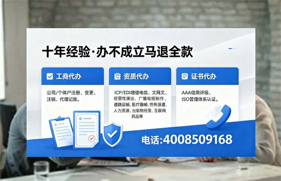 绵阳办理<a href='https://www.xinlucheng.com.cn/'>公司注册</a>的全流程指南：用途、流程、费用及高效办理优势