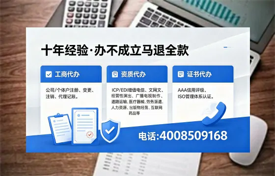 绵阳办理SP、IDC、ISP、CDN、呼叫中心、VPN电信经营许可证的用处、流程与费用详解